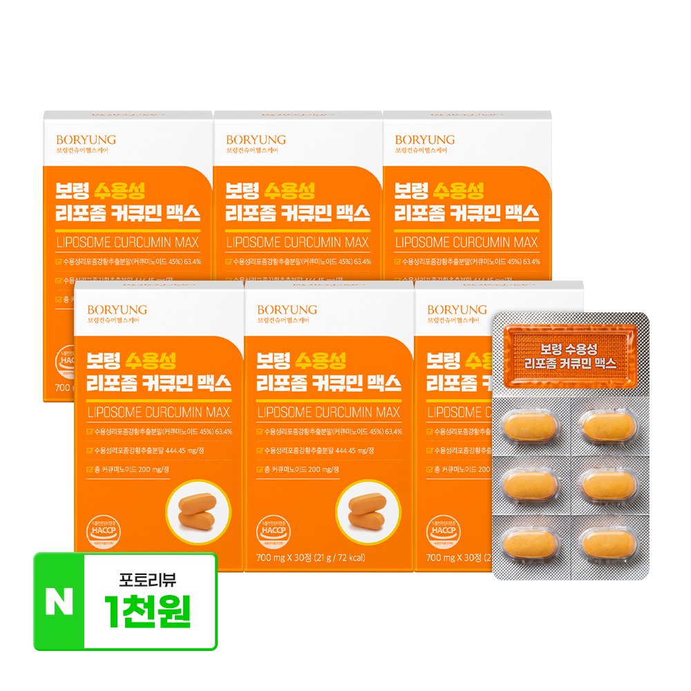 보령 수용성 리포좀 커큐민 맥스 30정, 6개 - 상품 이미지