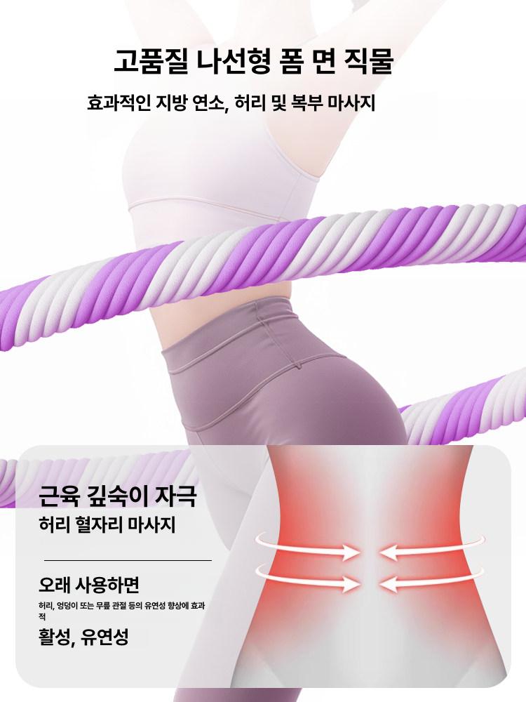 두꺼운 훌라후프 다이어트 중급 실내 복부 유산소 지압 근력 홈트 - 상세 이미지 3