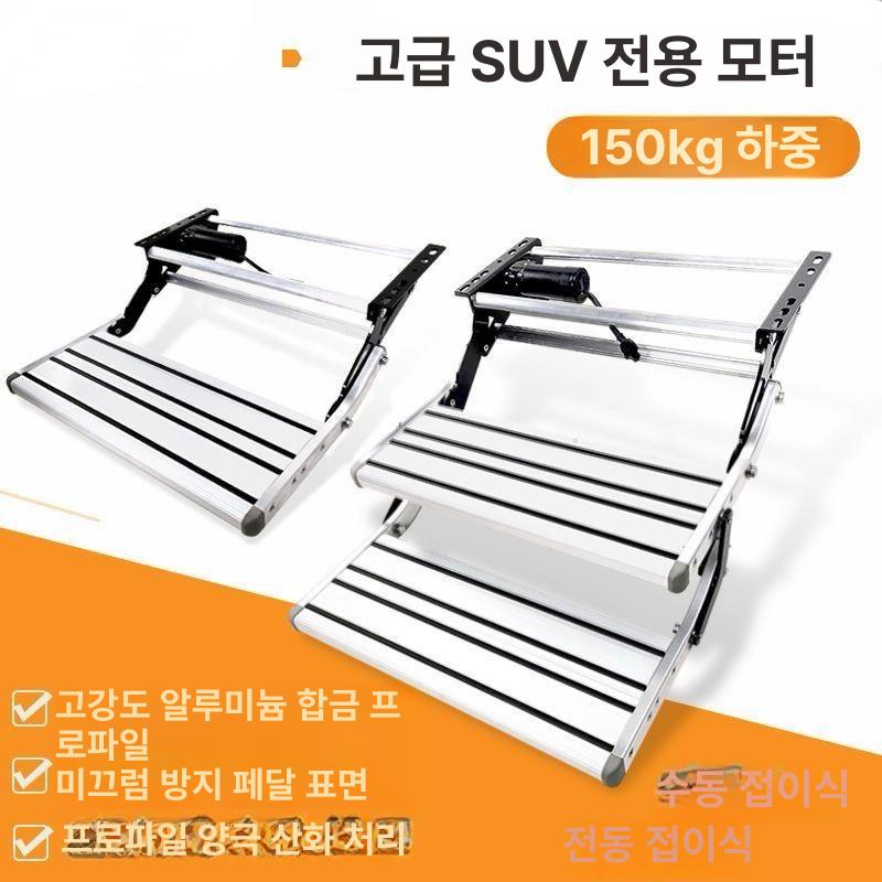 캠핑카 사다리 페달 캠핑 계단 접이식 카라반 발판 트레일러 스텝 차박 - 상세 이미지 2