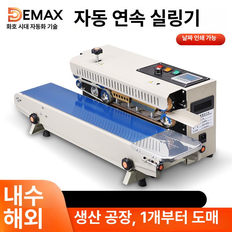 원두 포장기 밴드 비닐 호일 필름 봉투 스텐 자동 연속 컨베이어 밀봉 온도조절 커피 수평 - 상품 이미지