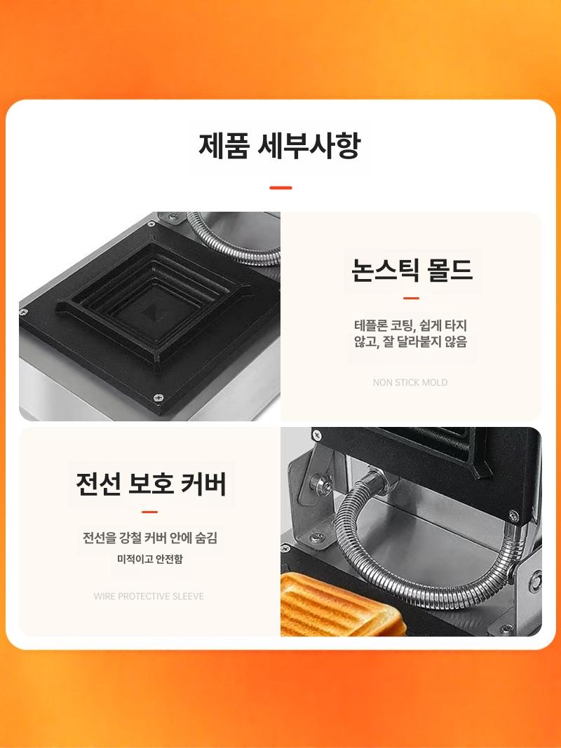 샌드위치 메이커 업소용 전기 샌드위치기계 - 상세 이미지 4