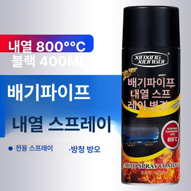 블랙 코팅제 고열 유광 녹방지 페인트 고온 내열 실버 무광 도금 - 상세 이미지 2