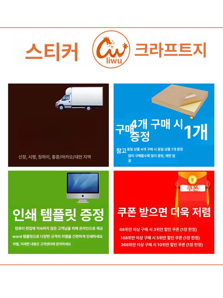 스티커종이 라벨지 방수 용지 테이프 스티커 크라프트지 - 상세 이미지 3