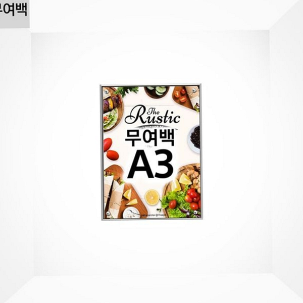 고급 a3 자석 액자 알루미늄 a3 무여 백액자 벽걸이 메뉴판 - 상품 이미지
