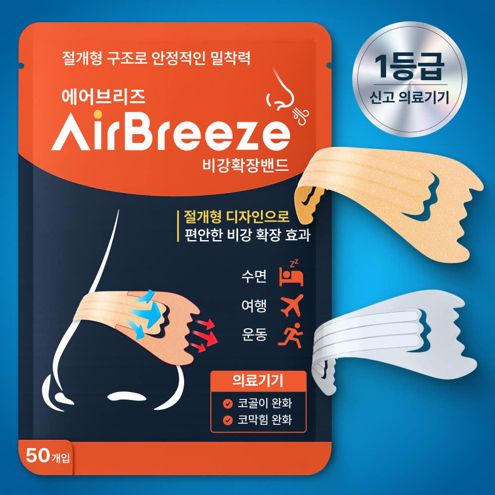 에어브리즈 비강확장기 비강확장밴드 코골이 방지기구 테이프 가격 추이 내추럴리빙솔루션 에어브리즈 비강확장기 비강확장밴드 코골이 방지기구 테이프 - 최저가 19,800원