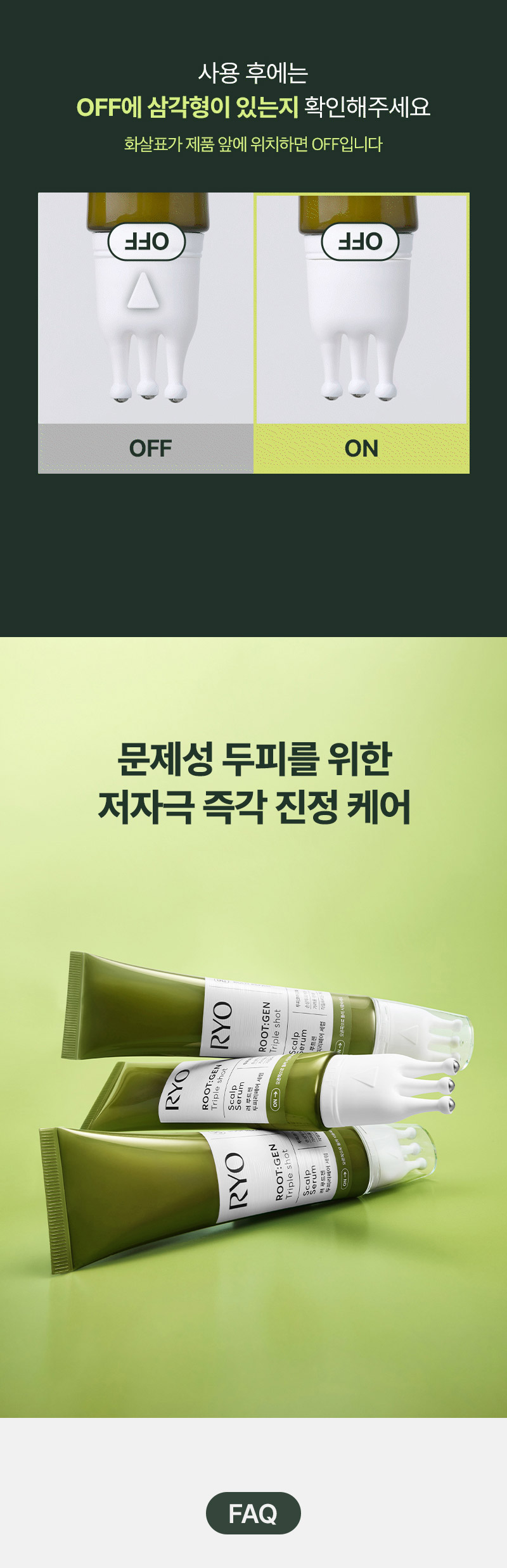 RYO Root:Gen Triple Shot Scalp Serum - description 13