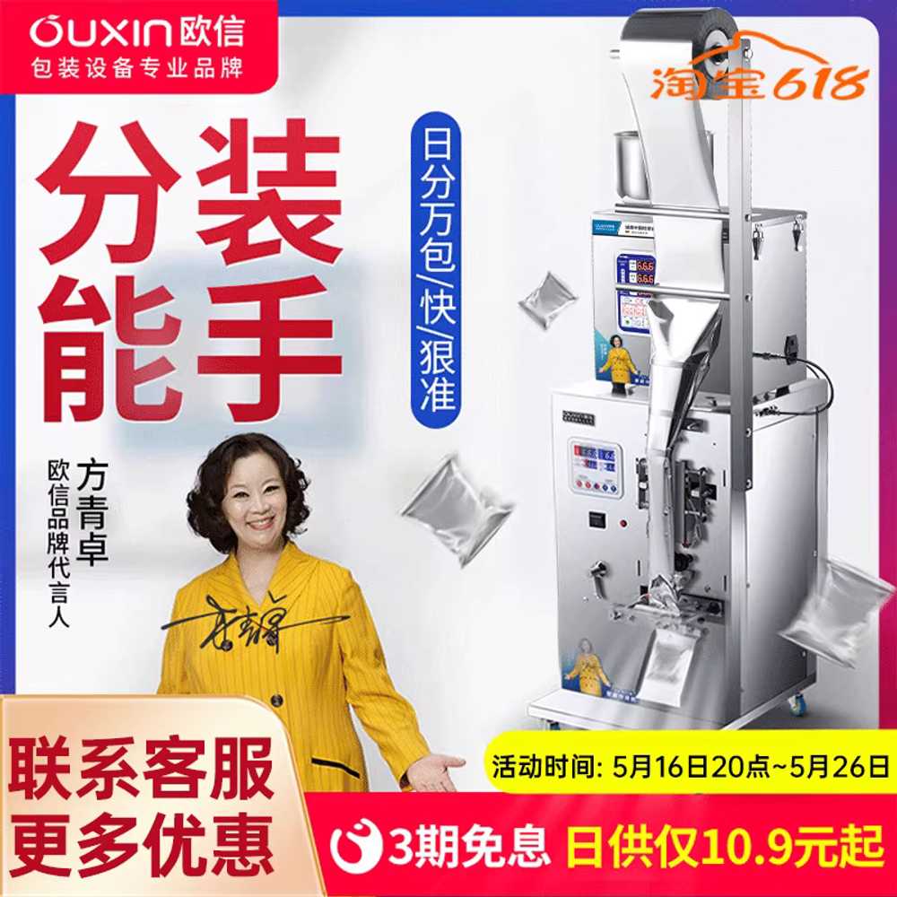분말 소분기 가루 티백 쌀가루 차 분배 밀봉 포장기 50g - 상세 이미지 2