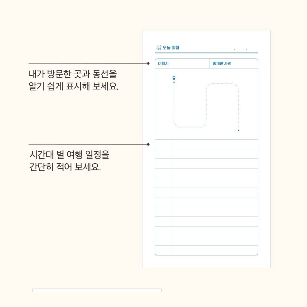 여행 로그 핸디 노트 트래블 저널 기록 이미지 7
