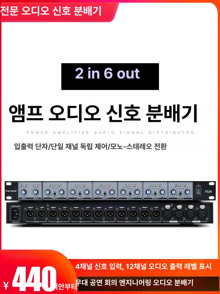 오디오 신호 분배기 DVI 허브 스위칭 XLR HIFI 볼륨 FS26 오디오 분배기 - 상세 이미지 2