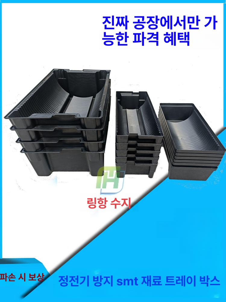 플라스틱 보관함 SMD 자재 보관통 함 트레이 정전기방지 선반 랙 원형 소형 중형 대형 SMT 자재 - 상세 이미지 3