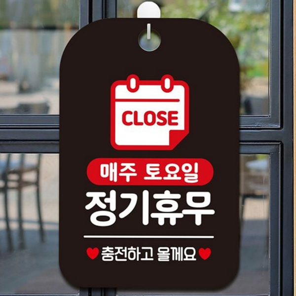 클로즈 휴무 안내판 오픈 영업 안내판 카페 매장 사각 알림 - 상품 이미지