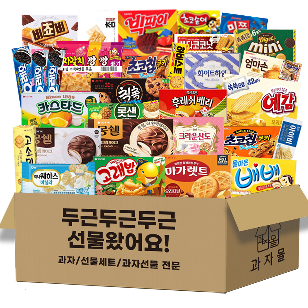 [B-31P] 과자세트 31종 사무실간식 단체선물 탕비실 대용량 간식박스 맛있게 먹은 솔직 후기 - 대표 이미지