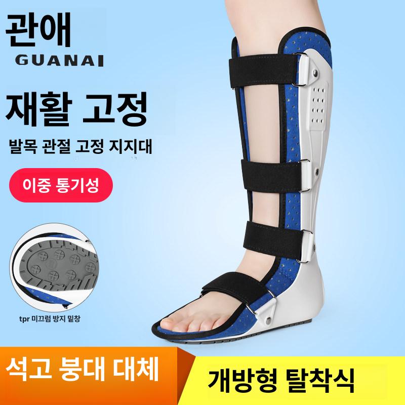 발목 반깁스 보호대 기브스 스포츠 석고신발 요가 스프린트 아킬레스건 지지 네일 - 상세 이미지 3