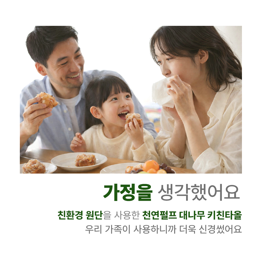 브릭홈 먼지없는 무표백 무형광 대나무 키친타올 900매, 1팩 이미지 6