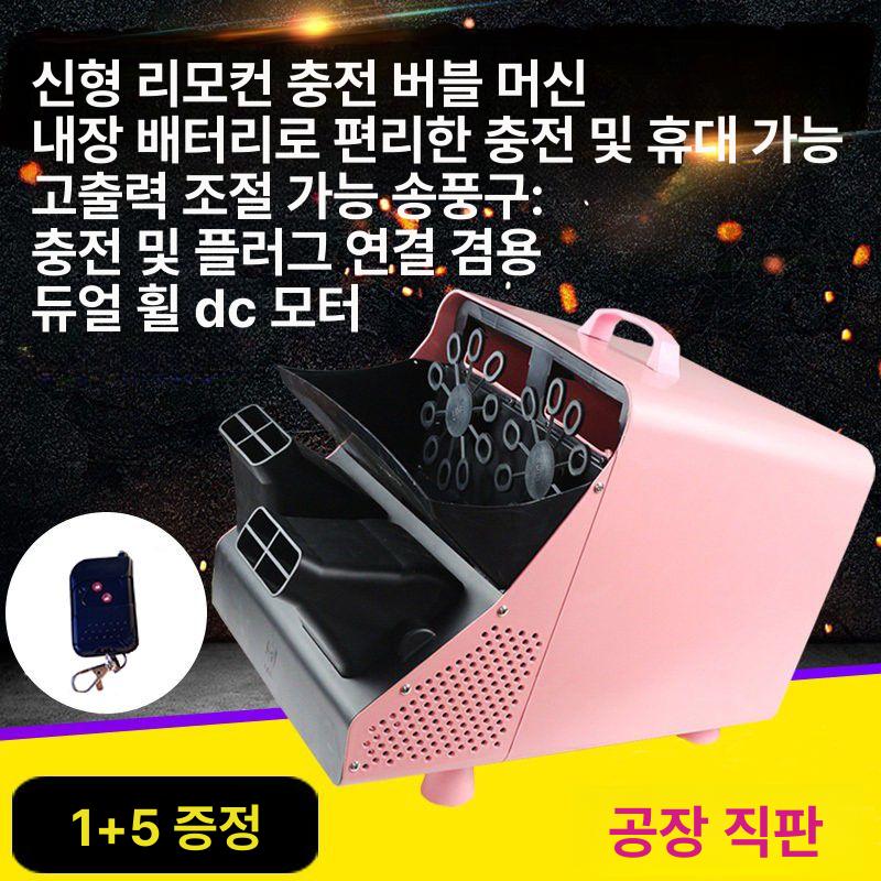 비눗방울기계 자동 버블 머신 야외 대형 무대 축제 - 상세 이미지 2