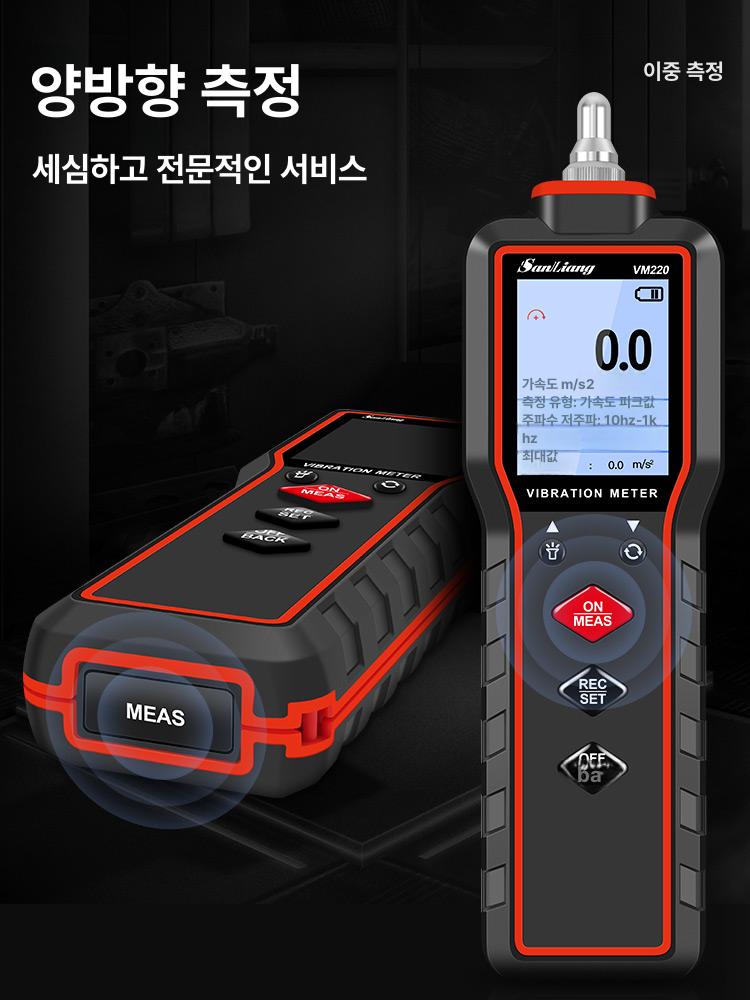 진동측정기 소음 감지기 VM220 디지털 휴대용 멀티 테스터 검사기 - 상세 이미지 2