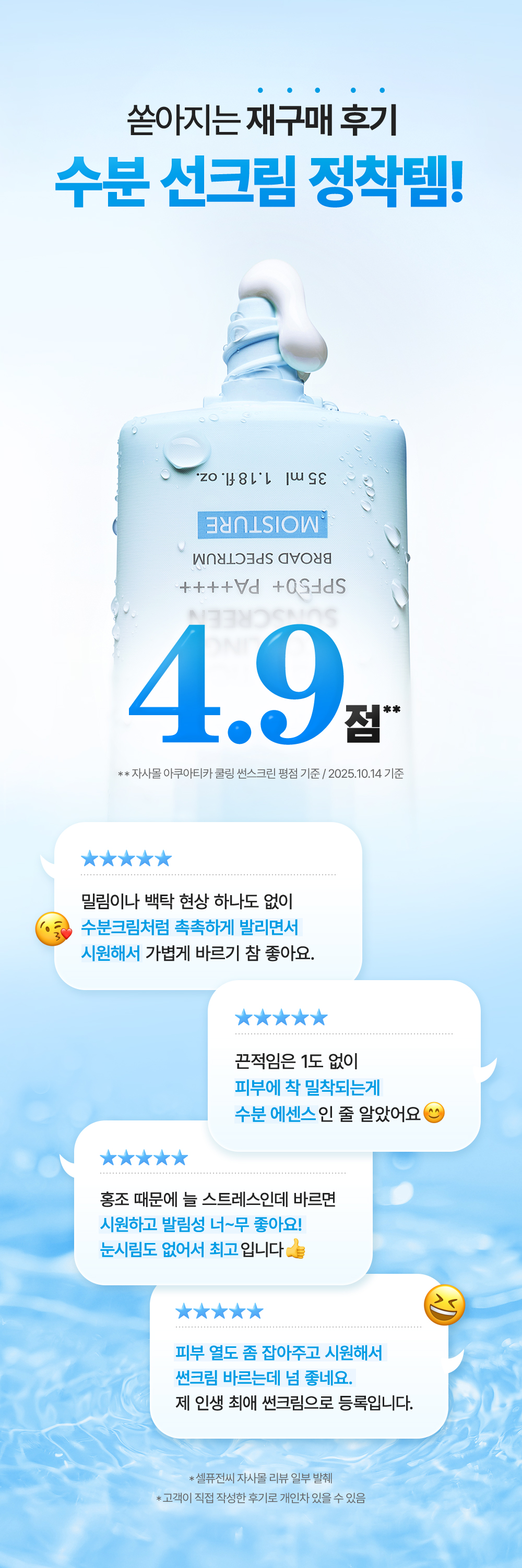 cellfusionc Aquatica™ hydro complex sunscreen