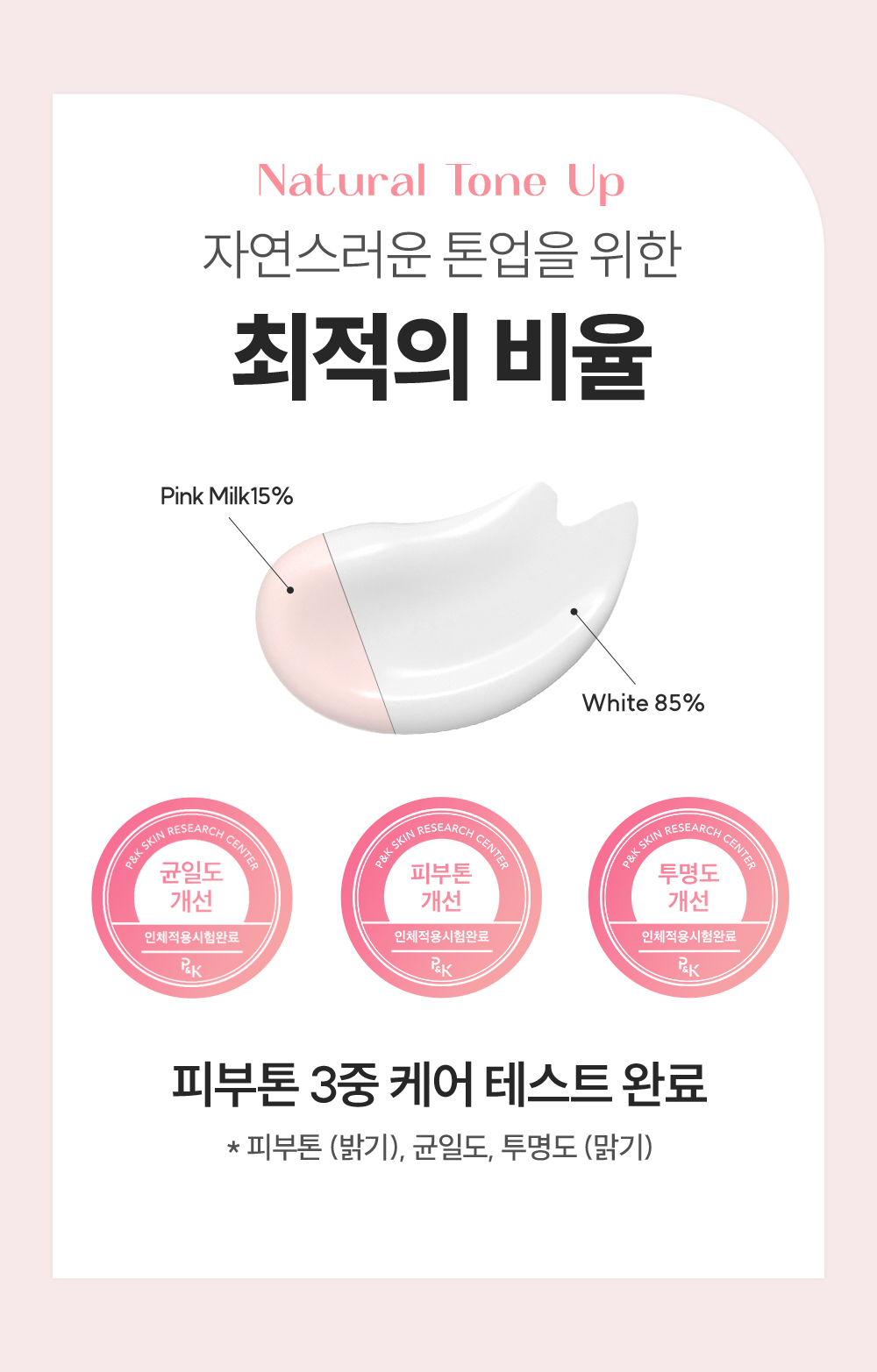 ELROEL Strawberry Milk Tone-up Sun Cushion - description 9