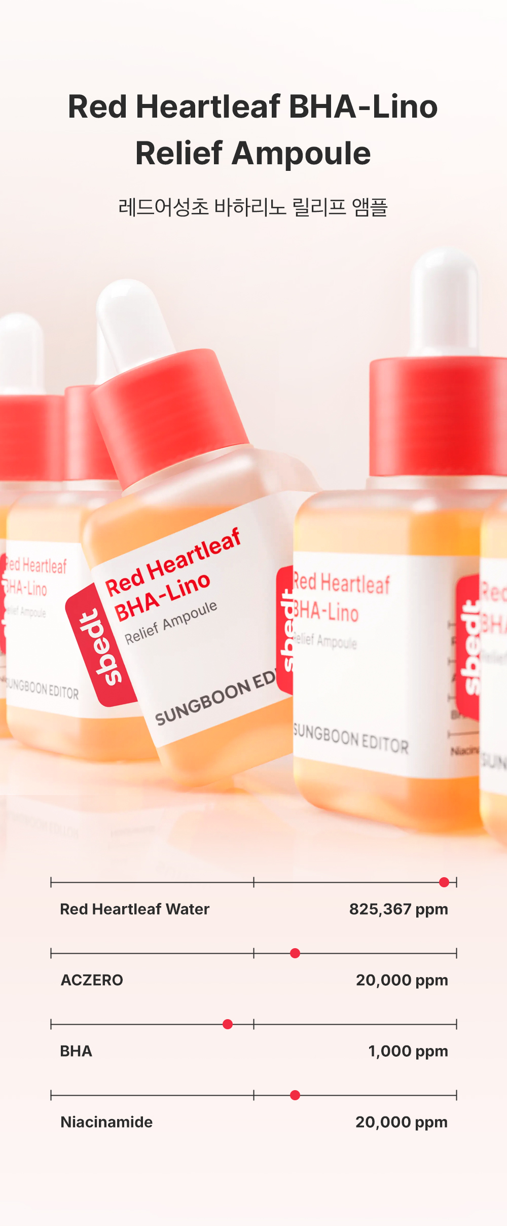 ampoule concentrée houttuynia rouge coréen