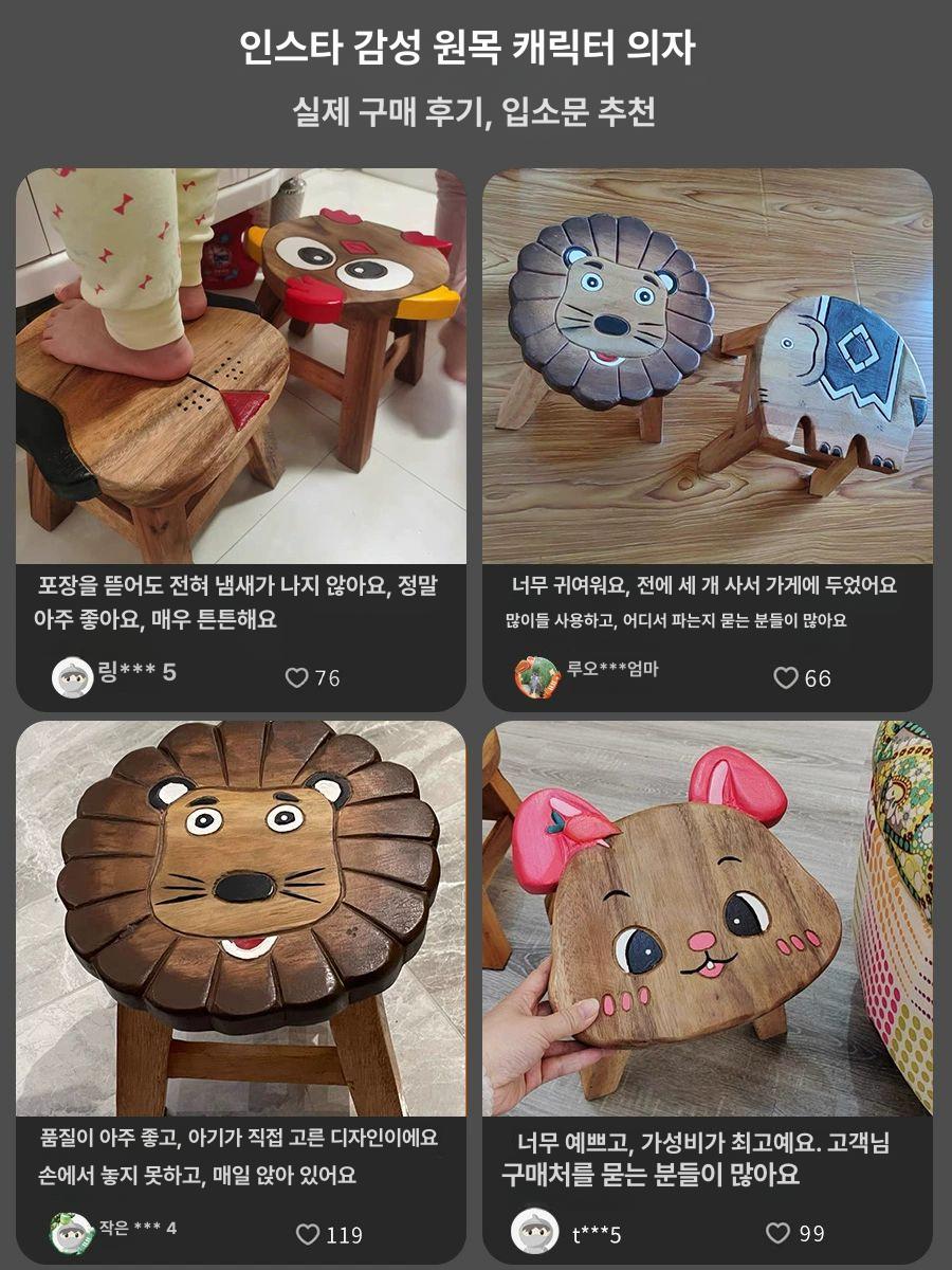 동물 캐릭터 스툴 원목 미니의자 벤치 카페 나무 사자 - 상세 이미지 4