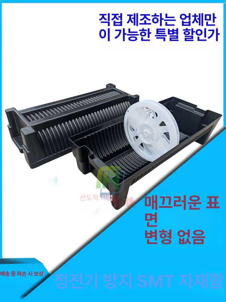 플라스틱 보관함 SMD 자재 보관통 함 트레이 정전기방지 선반 랙 원형 소형 중형 대형 SMT 자재 - 상세 이미지 4