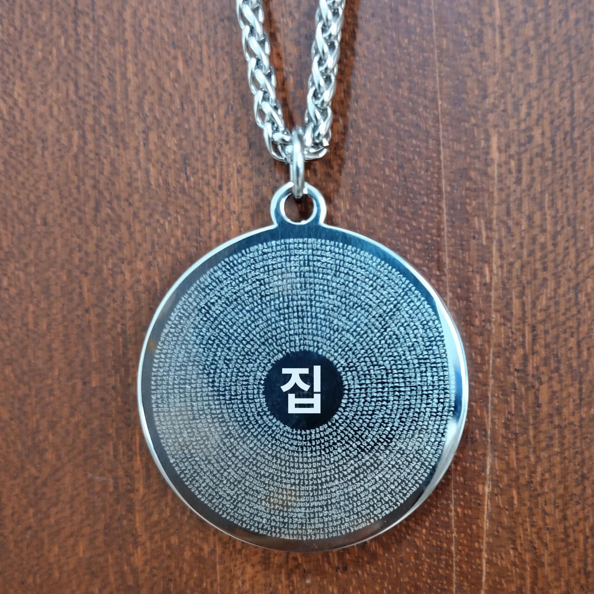 능엄주 부적 목걸이 티타늄 스틸 레이저 각인 - 상세 이미지 5