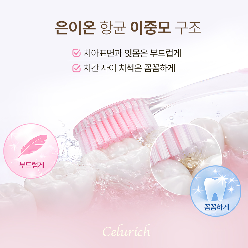 셀루리치 칫솔 3개입 이중모 딥클린 치석케어 민감 잇몸케어 어금니칫솔 울트라 슬림모 인체공학적 그립 - 상세 이미지 5