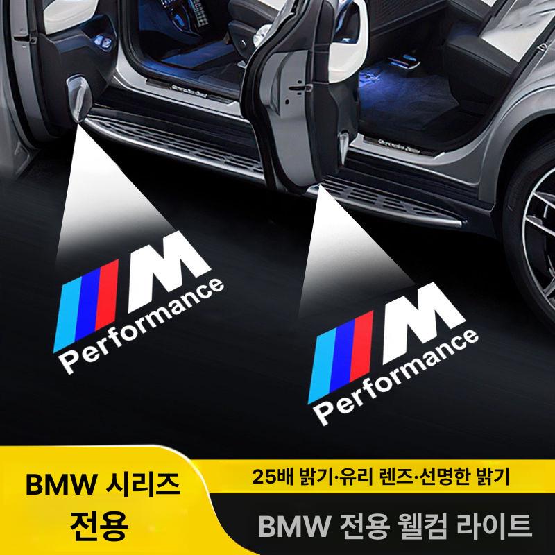 BMW 도어조명 웰컴라이트 로고 셀프 도어 라이트 LED 튜닝 장식  - 상세 이미지 3