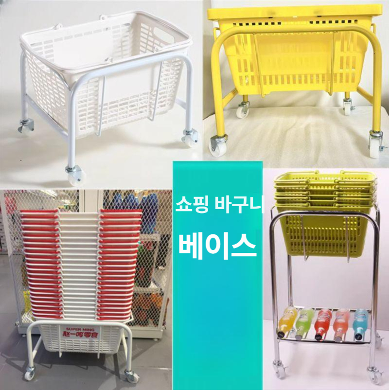 플라스틱 장 바구니 화이트 마트 쇼핑 편의점 슈퍼 바스켓 소형 휴대용 - 상세 이미지 3