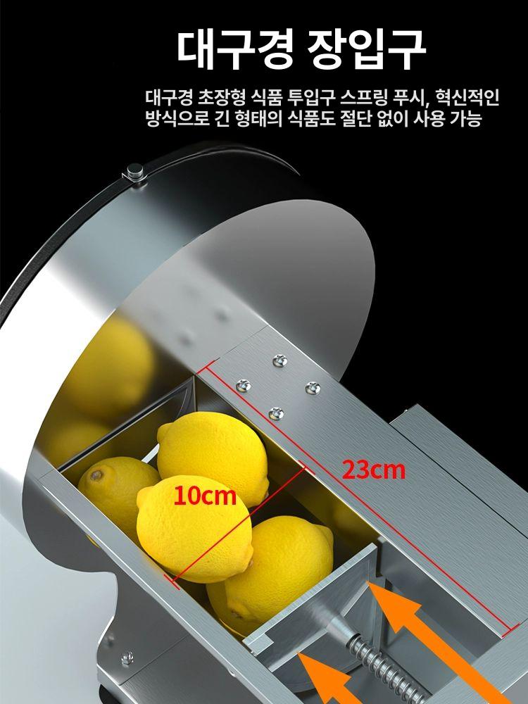 양배추 자동 슬라이서 양파 절단기 업소용 전동 야채 오토 레몬 만능 당근 무 - 상세 이미지 4