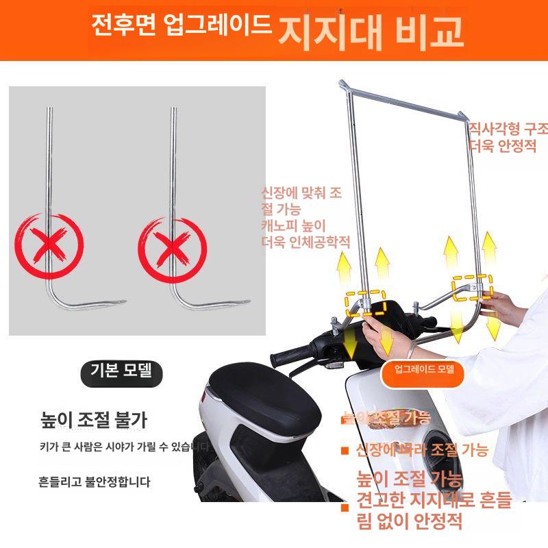 노인 전동차 장애인 햇빛 바람막이 자외선차단 그늘막 덮개 우산 캐노피 고정 - 상세 이미지 4