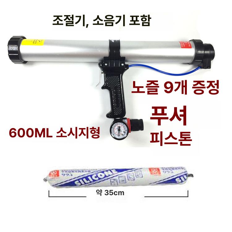 자동 공압 무선 고압 알루미늄 바디 실리콘 그리스 우레탄 코킹건 유리 판금 접착제 글루건 게이지 450ml 소시지 포장 피스톤 이미지 8