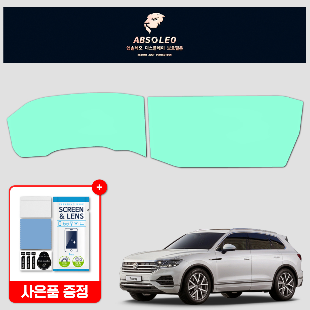 앱솔레오 폭스바겐 투아렉 3세대 보호필름 네비게이션 디스플레이 지문방지 초고투명 액정보호 - 상품 이미지