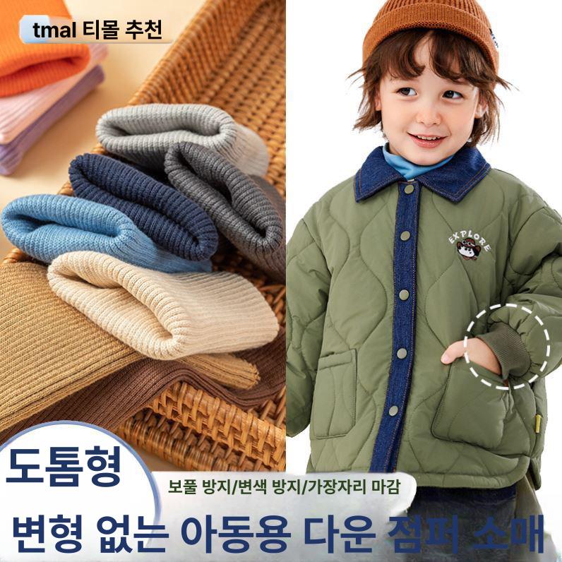 소맷부리 밑단패딩 니트 다리 수선 손목밴딩 시보리 - 상세 이미지 2