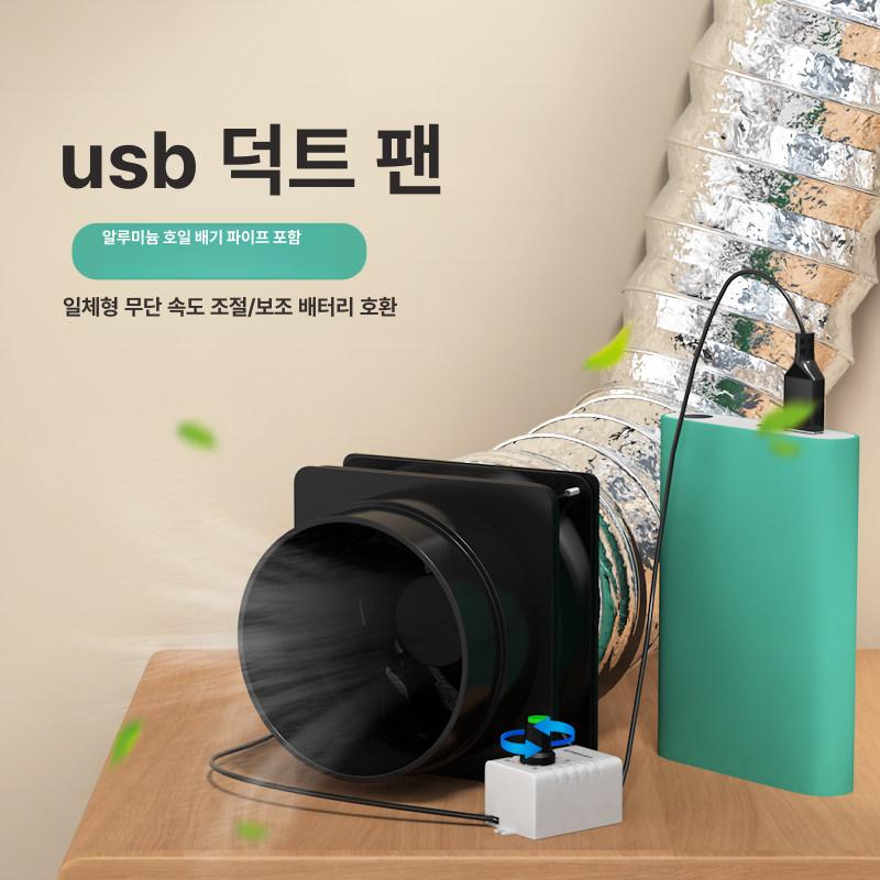이동식 후드 환풍기 소형 배기팬 배관 - 상세 이미지 3