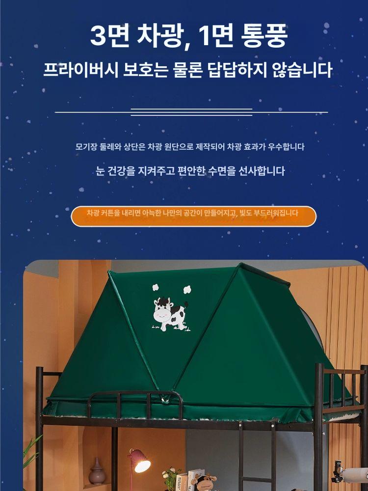 원터치 난방 텐트 싱글 암막텐트 집안 방한 접이식 더블 포그닝 퀸 프리미엄 난방텐트 - 상세 이미지 5