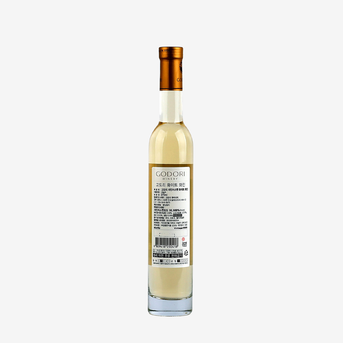 고도리 샤인머스켓 화이트 와인 10.5도 375ml 과실주 과일주 - 상세 이미지 3