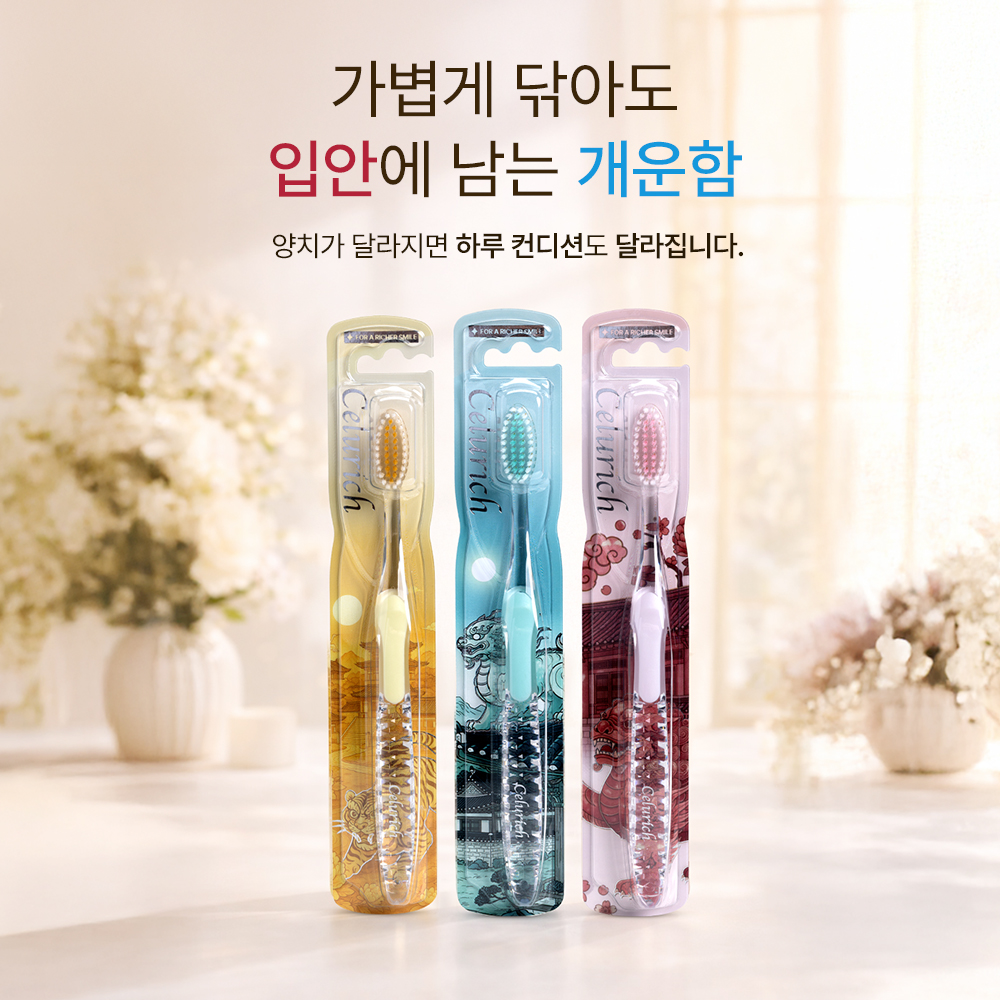 셀루리치 칫솔 3개입 이중모 딥클린 치석케어 민감 잇몸케어 어금니칫솔 울트라 슬림모 인체공학적 그립 이미지 8