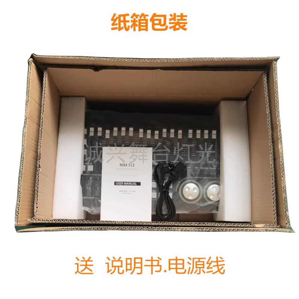무대 조명 컨트롤러 웨딩 콘솔 라이트 공연 제어 장비 MAX384 - 상세 이미지 5