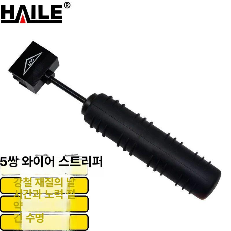 랜작업 와이어 블럭툴 커넥터 임팩트툴 클램프 공구 와이어링 - 상세 이미지 2
