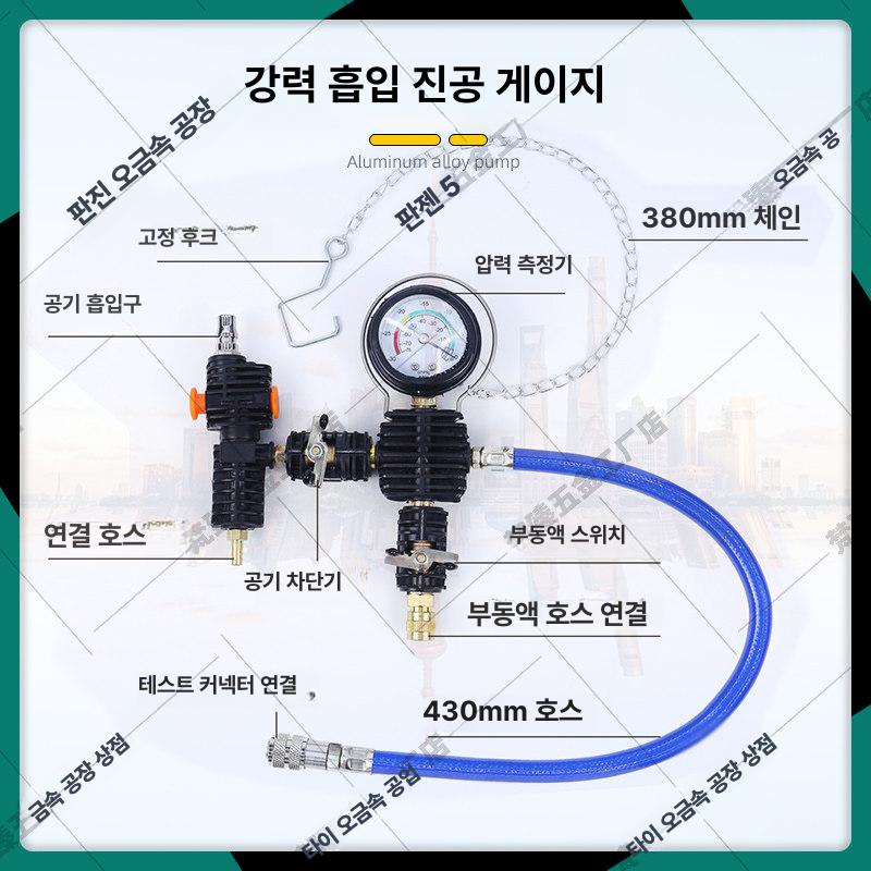 부동액 진공 교환기 자동차 주입기 누출 차량 냉각수 리필 교체 에어 압력 - 상세 이미지 4