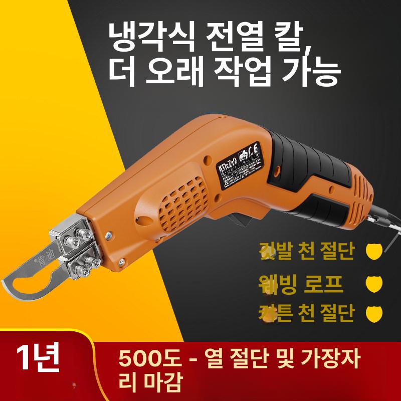 인두 재단기 전기 현수막 절단기 커팅 스티로폼 칼 이미지 6
