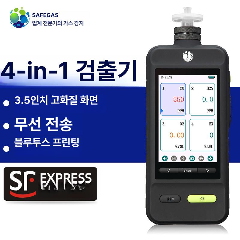 흡입식 VOC 측정기 암모니아 이산화황황 산소 황화수소 일산화탄소 감지기 - 상세 이미지 2