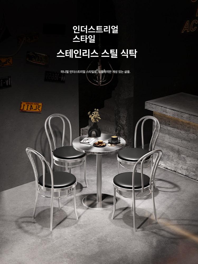 모던 심플 스테인리스 원형 테이블 60CM 홈바 카페 업소용 스텐 두꺼운 상판 실버 철제 식탁 의자 - 상세 이미지 2