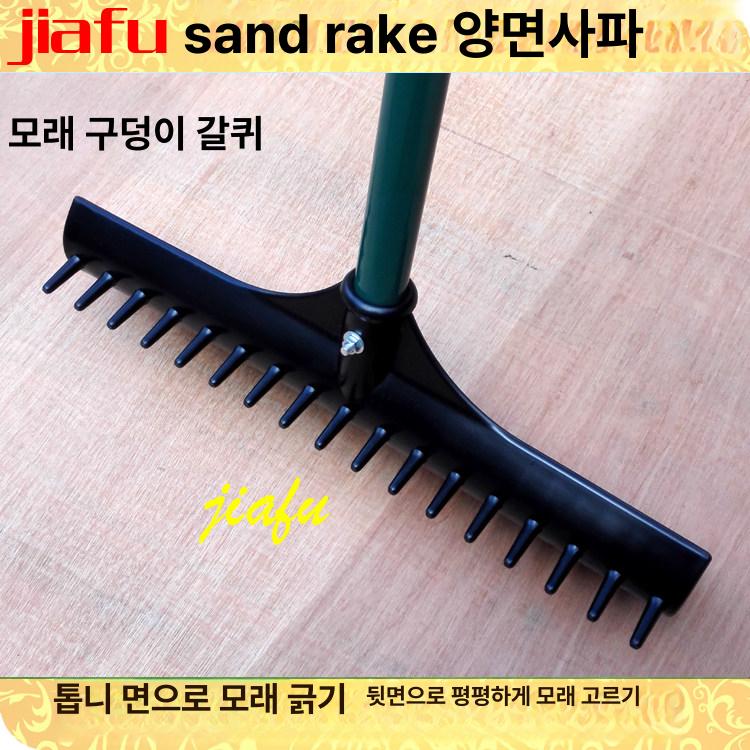 모래평탄화도구 모래정리 운동장 도구 씨름장 샌드 멀리뛰기 - 상세 이미지 4