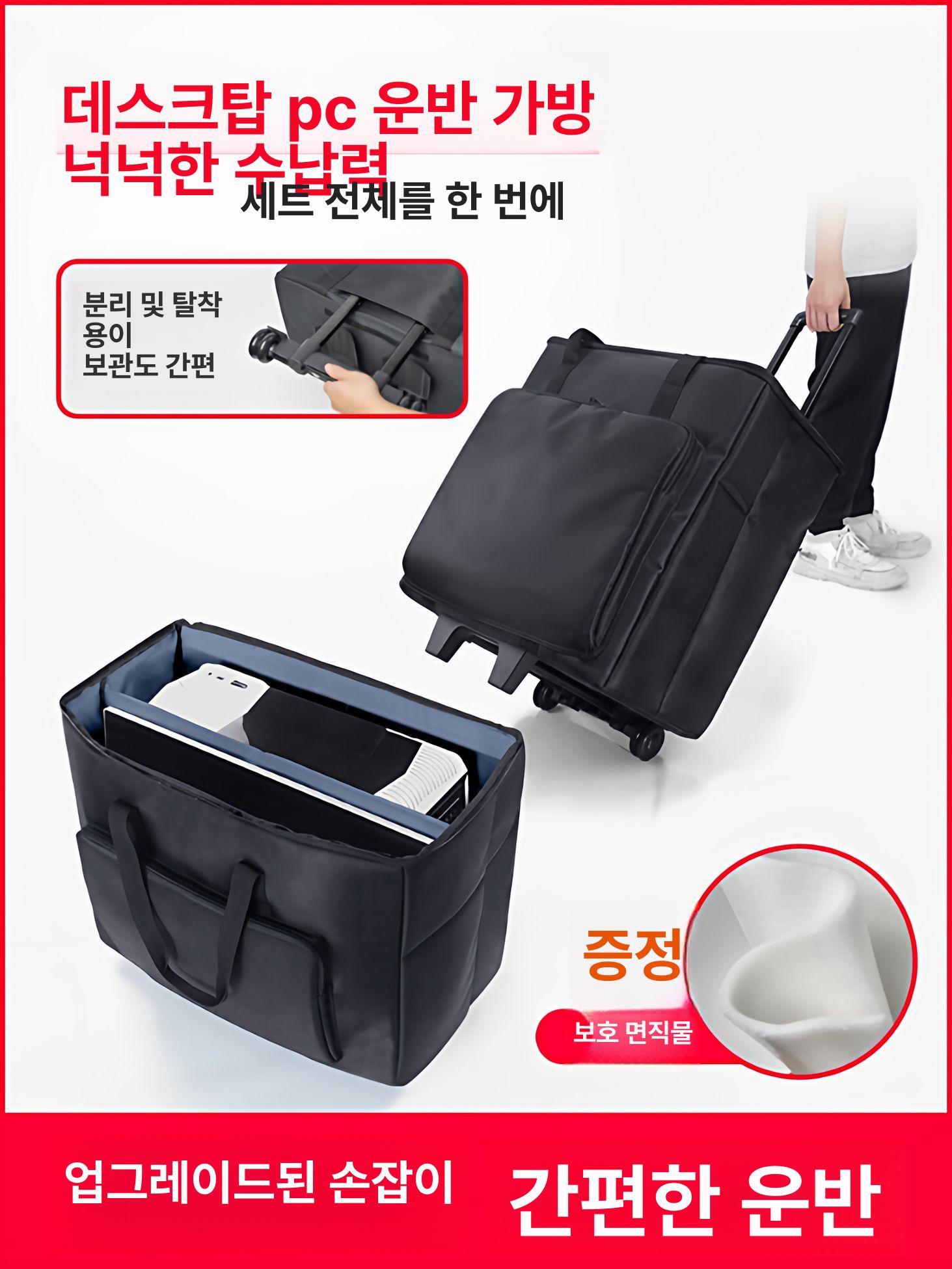 모니터 가방 보관 케이스 컴퓨터 수납 24인치 27인치 - 상세 이미지 2