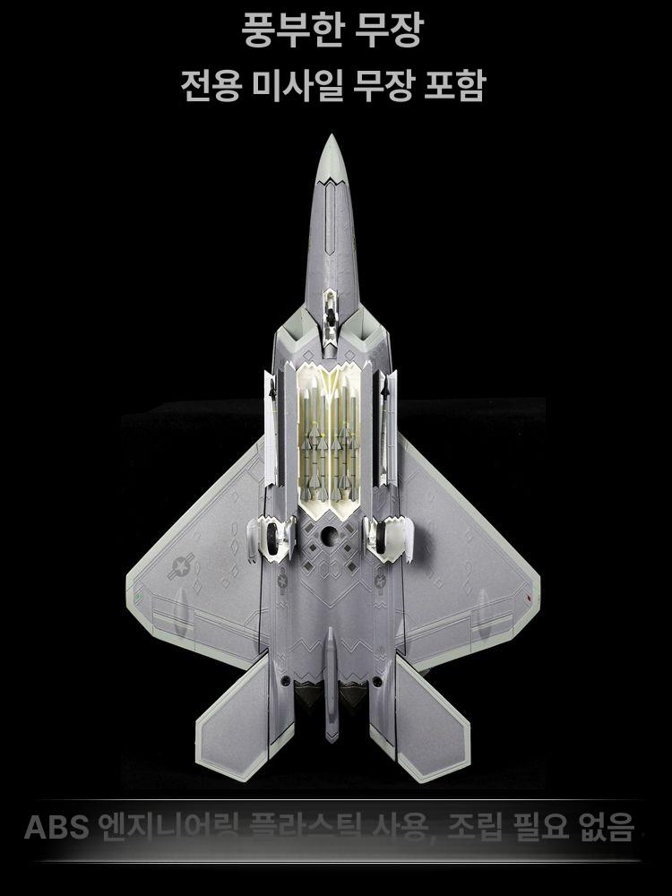 F22 172 랩터 공군 미국 전투기모형 제트기 프라모델 1대72/F-22랩터/TY플로리다/80cm - 상세 이미지 5