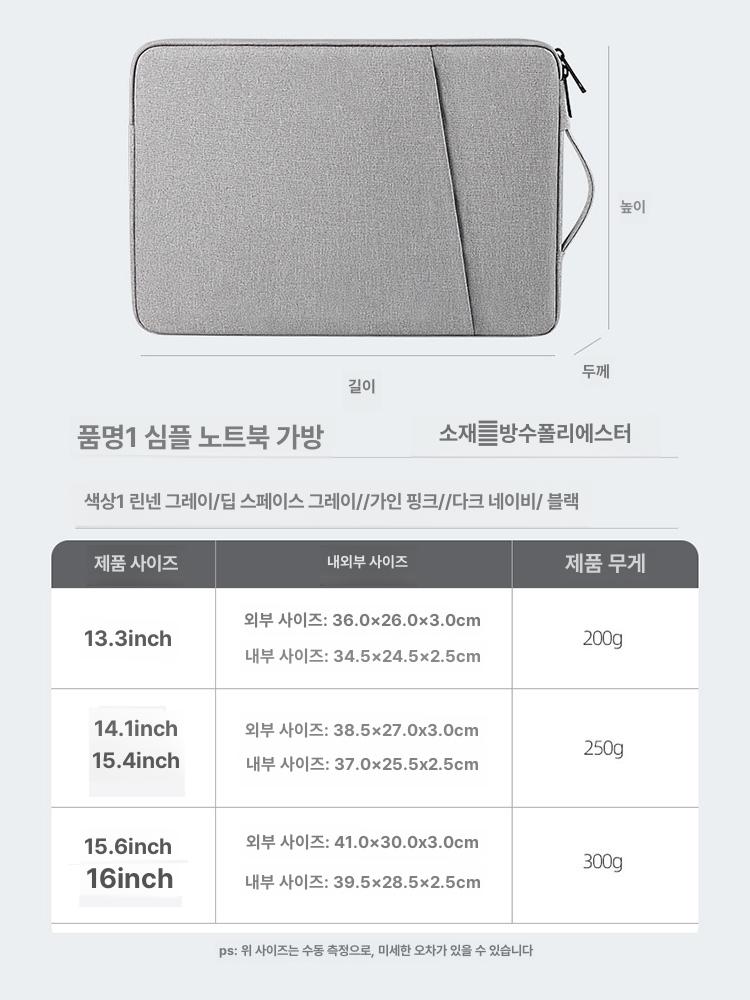 갤럭시북5프로파우치 그램 16인치 노트북 갤럭시북4가방 맥북에어파우치 - 상세 이미지 3