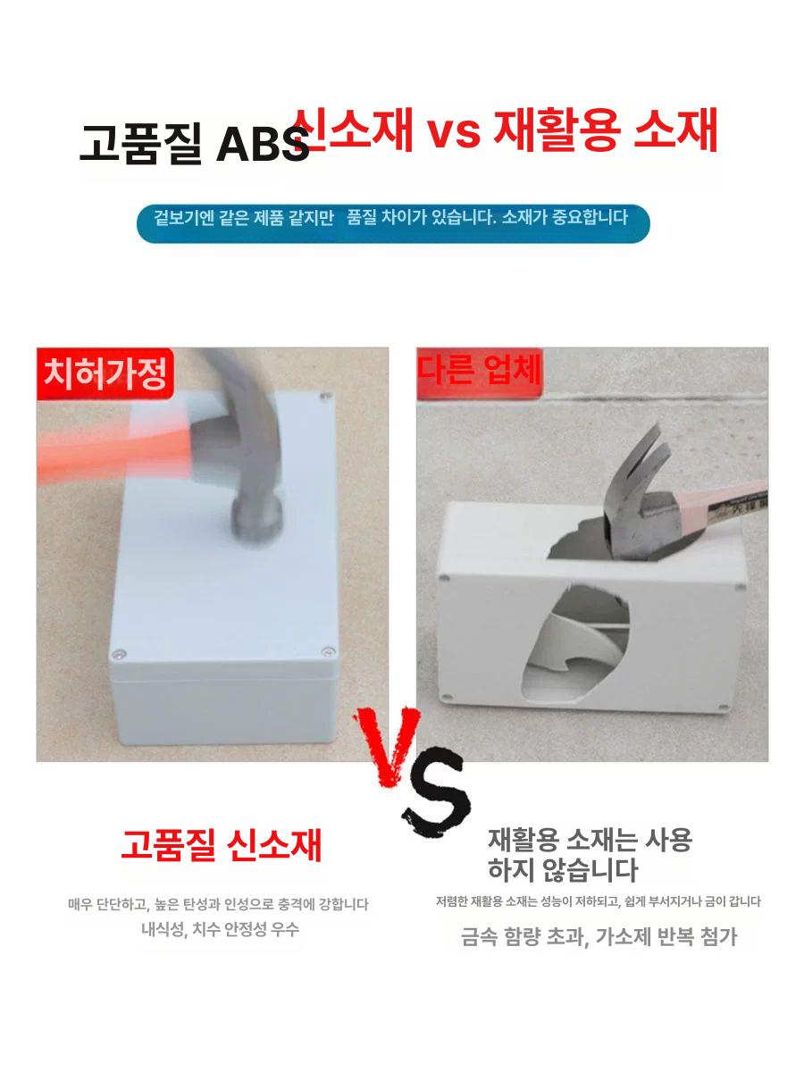 하이 박스 컨트롤 방수 콘트롤 배전함 PVC 분전함 - 상세 이미지 4