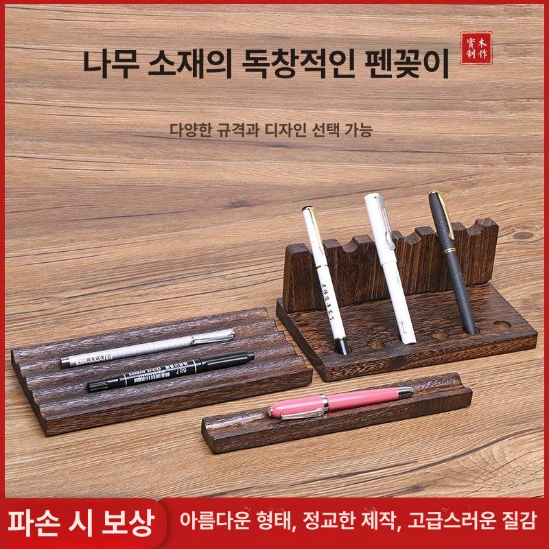 만년필 트레이 홀더 원목 만년필트레이 선물 목재 연필 꽂이 받침대 책상용 펜 정리함 - 상세 이미지 2